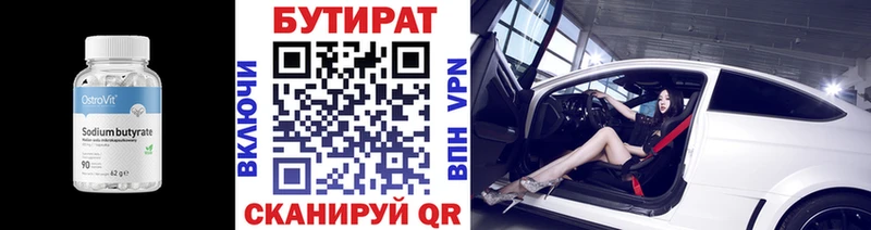 БУТИРАТ GHB Черепаново