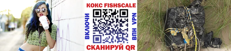 КОКАИН Fish Scale  blacksprut зеркало  Черепаново 