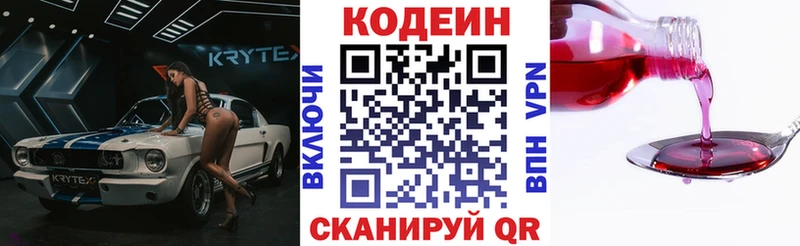 Кодеиновый сироп Lean напиток Lean (лин) где найти наркотики kraken как войти Черепаново
