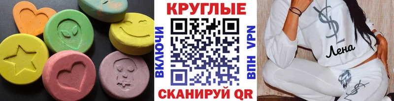ЭКСТАЗИ диски Черепаново