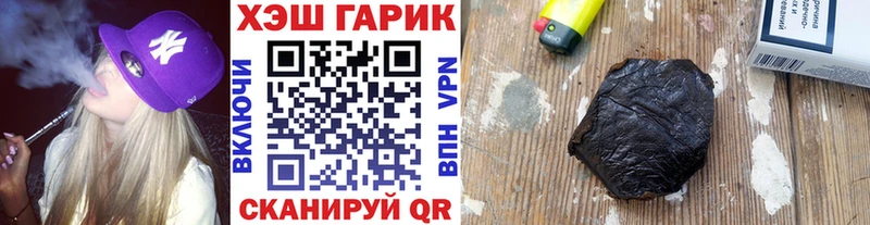 ГАШИШ хэш  Черепаново 