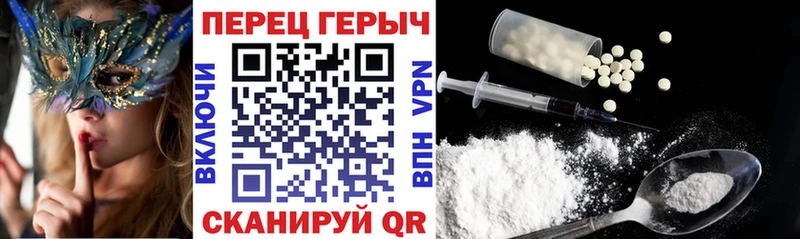 ГЕРОИН белый  Черепаново 