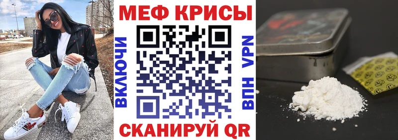 Мефедрон mephedrone  Черепаново 